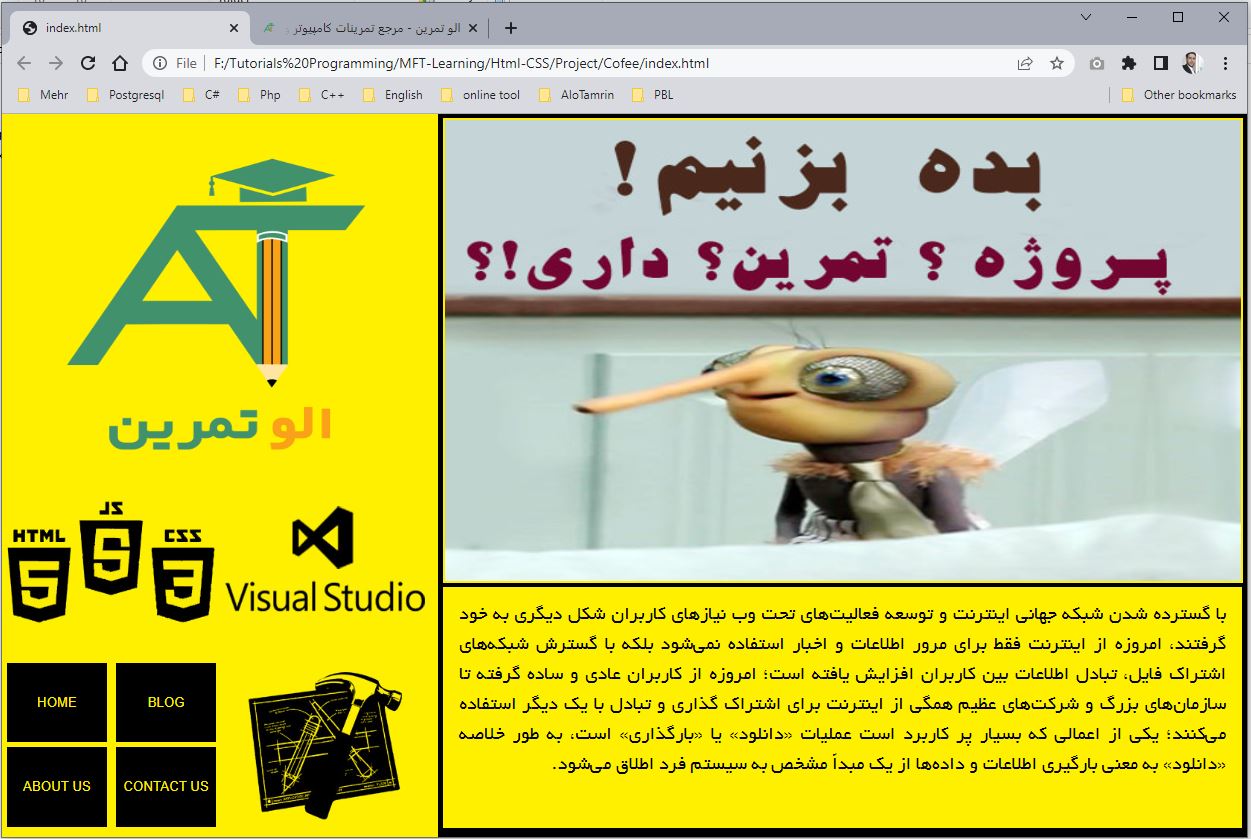 تمرین طراحی سایت تک صفحه ای - الو تمرین